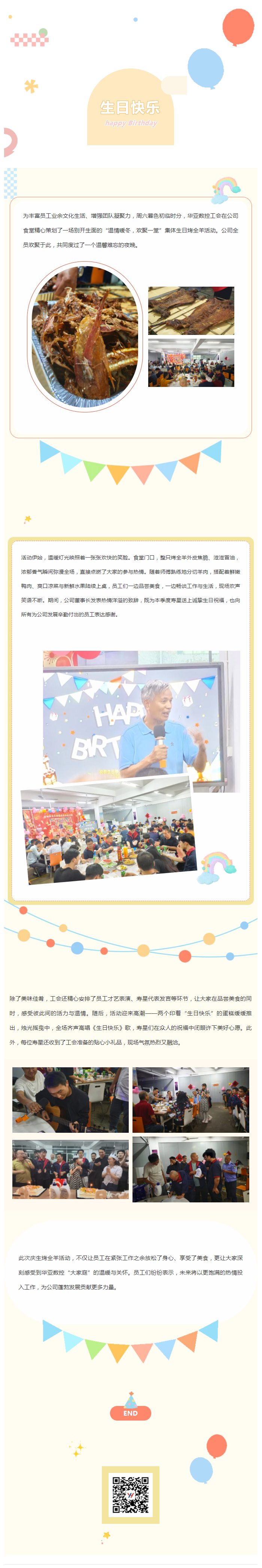 烤全羊活動(dòng)